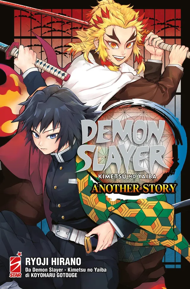 star-comics-demon-slayer-kimetsu-no-yaiba-another-story-manga image 1